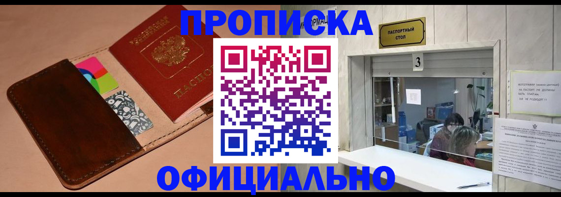 временная регистрация недорого в Гаврилов-Яме