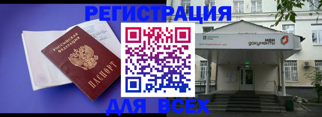 регистрация в Гаврилов-Яме