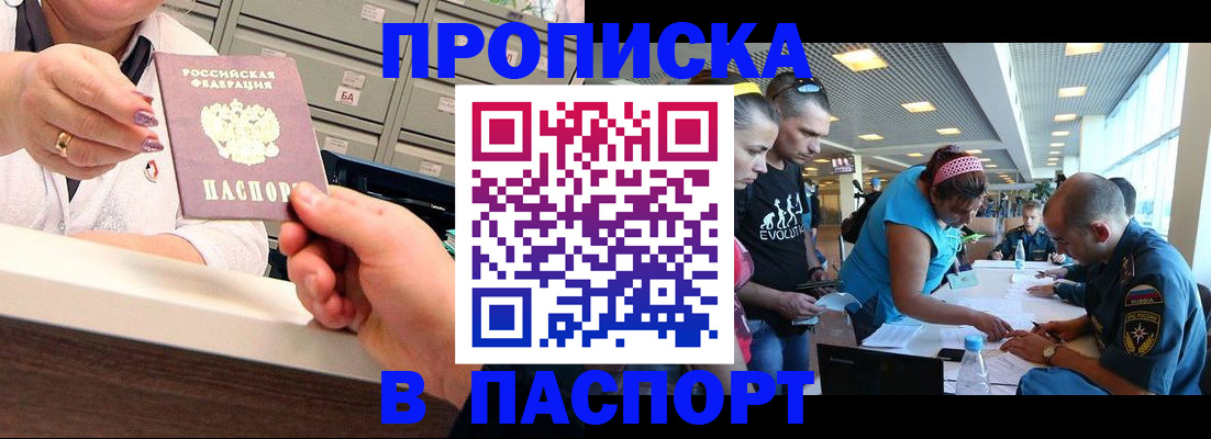 временная регистрация 2025 в Гаврилов-Яме