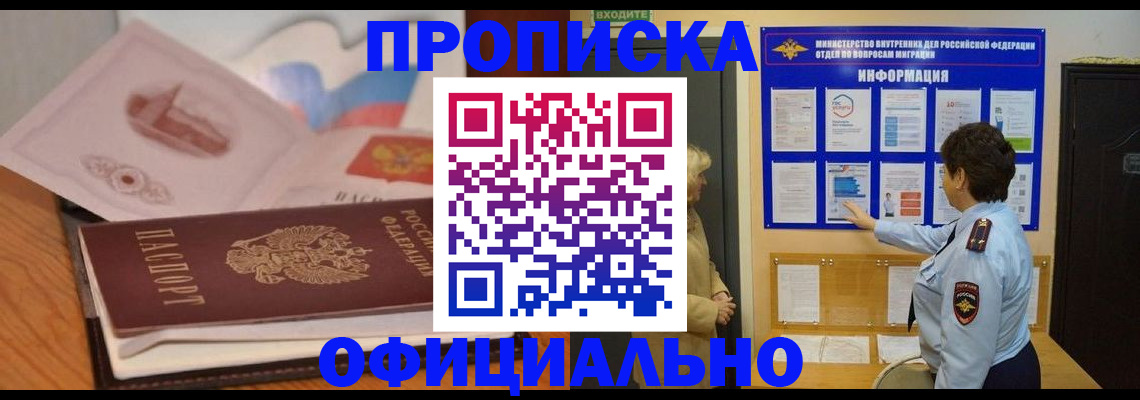 прописка иностранных граждан в Гаврилов-Яме