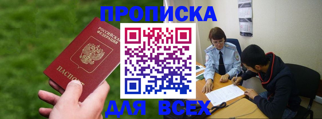прописка ребенка в Гаврилов-Яме