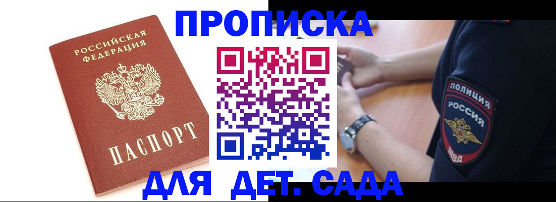 прописка иностранных граждан в Гаврилов-Яме